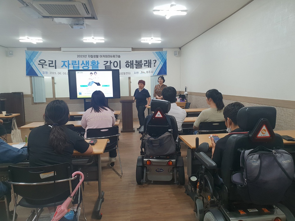 자율참여형 아카데미