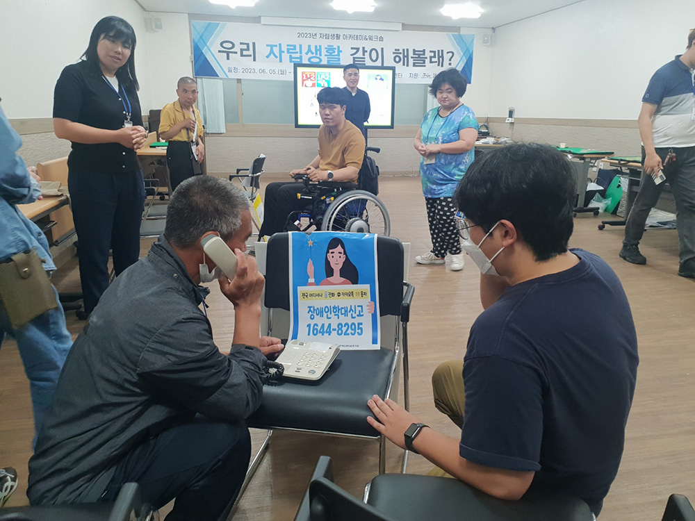 발달장애인 아카데미