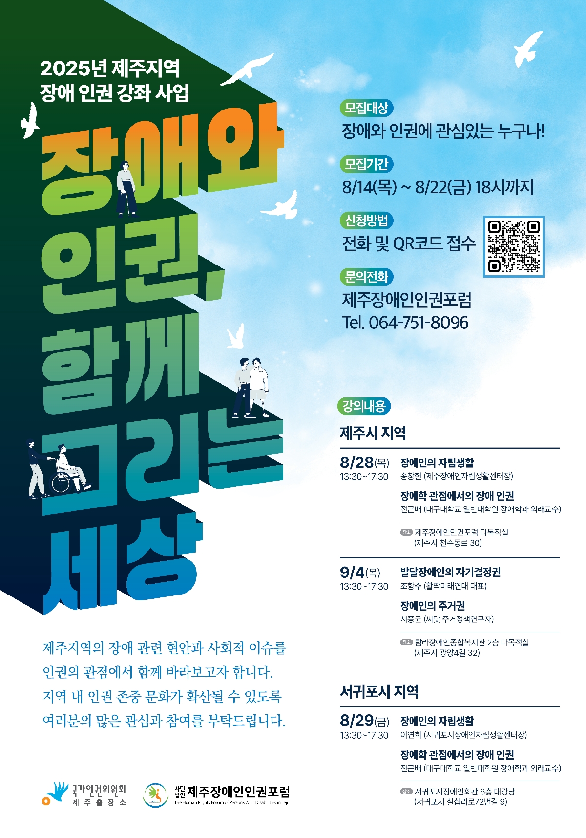 홍보포스터