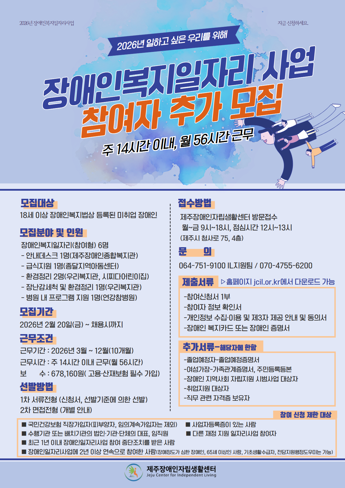 위의 내용이 적힌 포스터가 첨부되어 있음