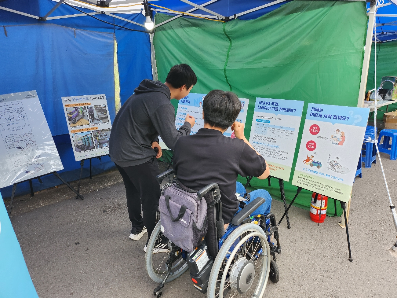 2023년 제주대학교 축제 장애인식개선 캠페인