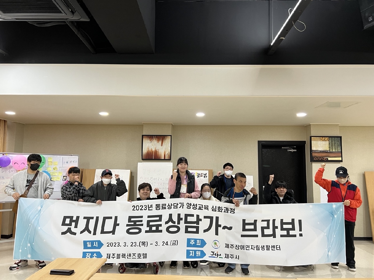 2023년 동료상담가 양성교육