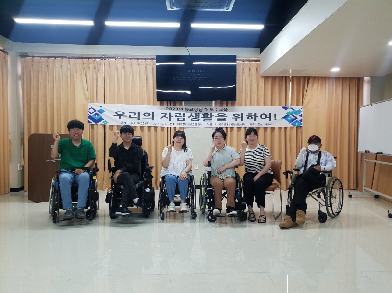 2023 동료상담가 보수교육