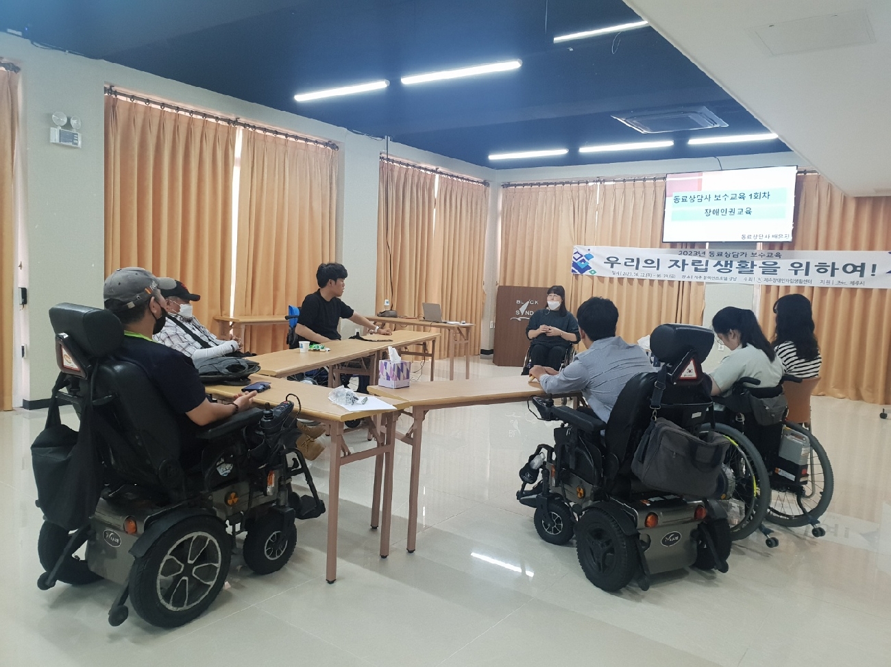 2023 동료상담가 보수교육