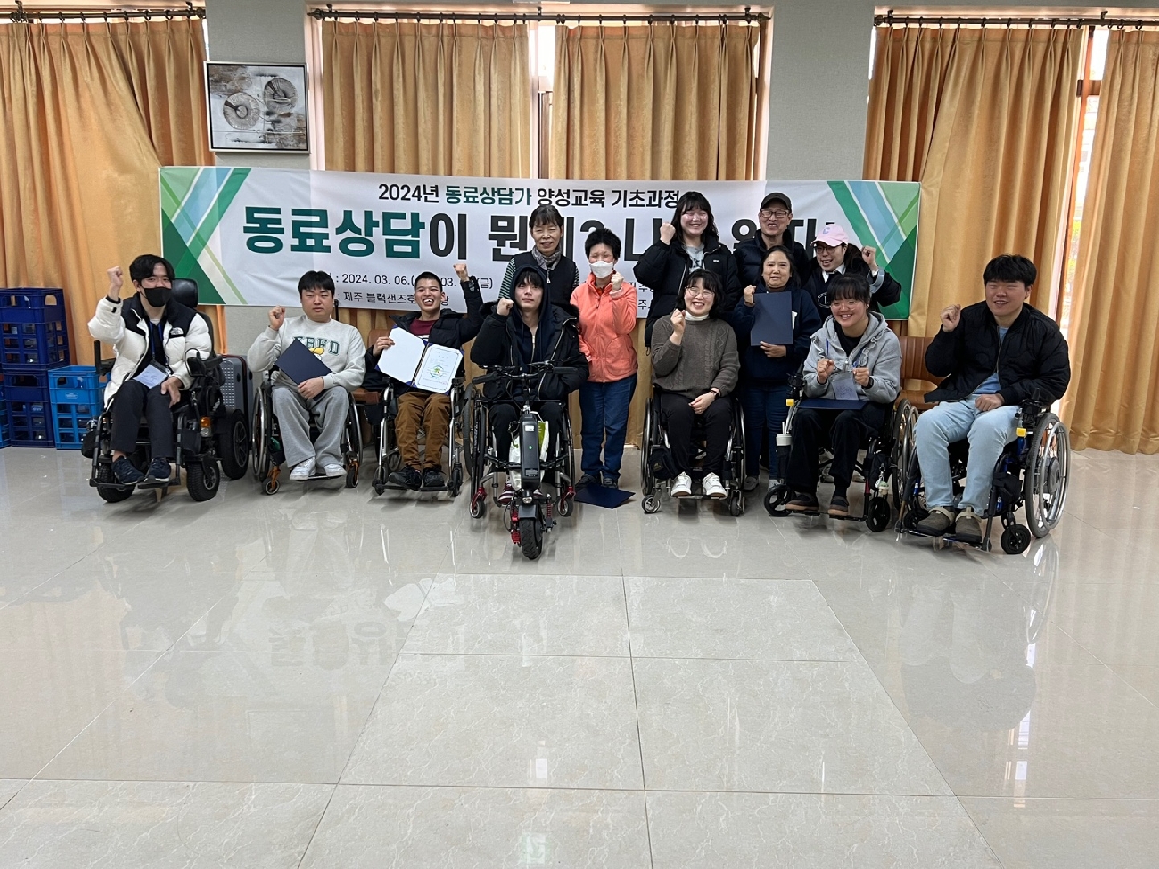2024년 동료상담가 양성 기초과정