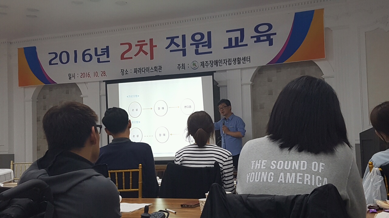 2016년 2차 직원교육