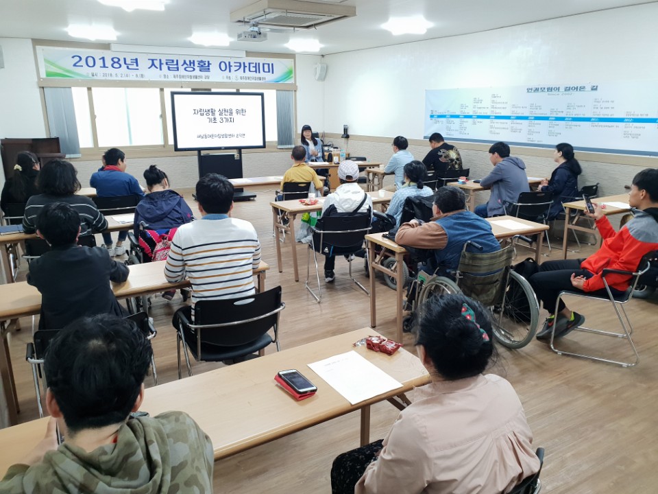 2018년 IL 아카데미 교육