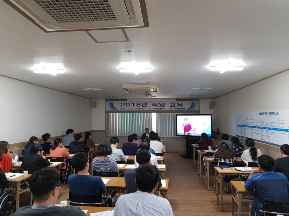 2018년 직원교육