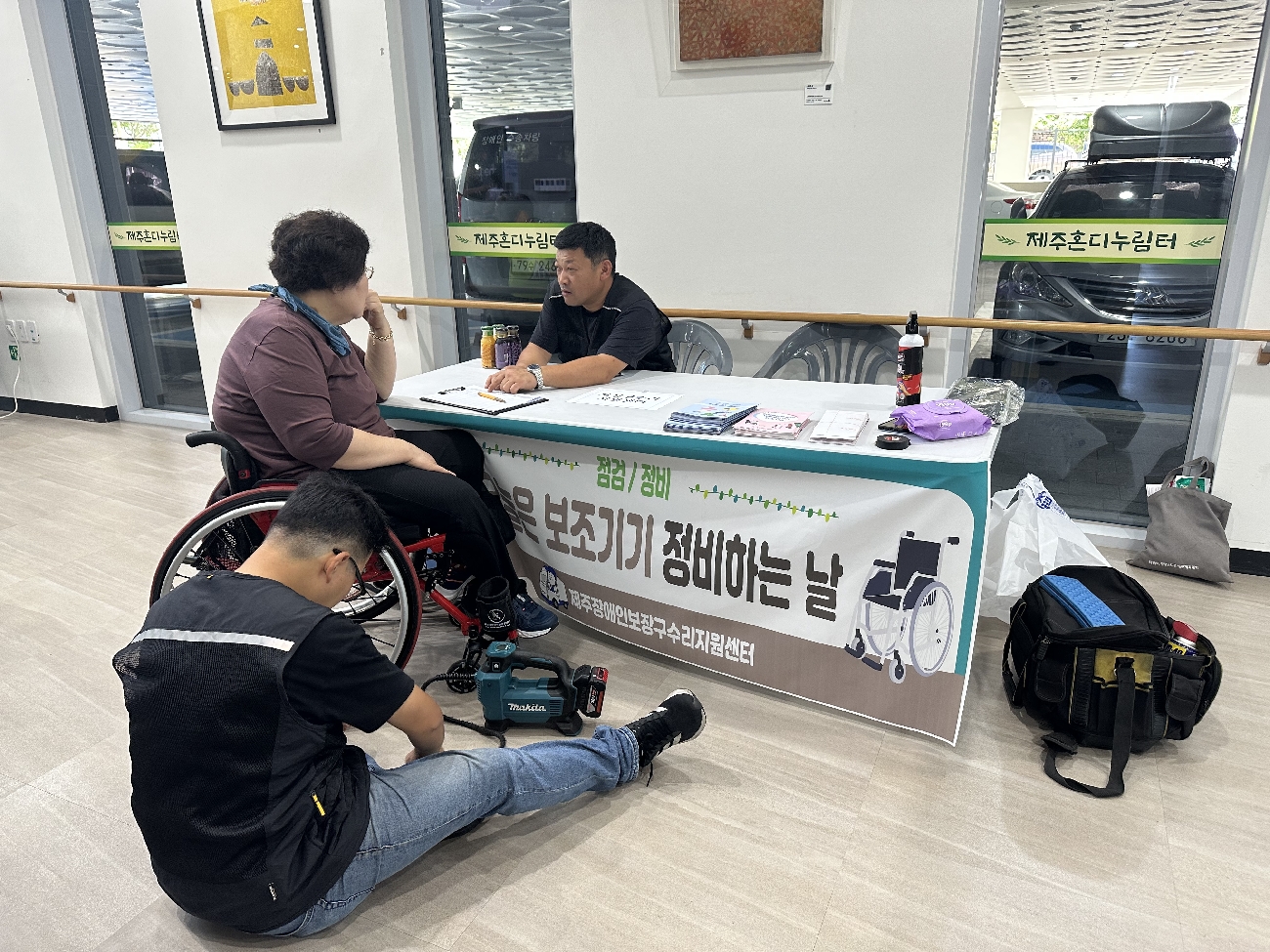 장애인총연합회 바자회 수리부스 운영