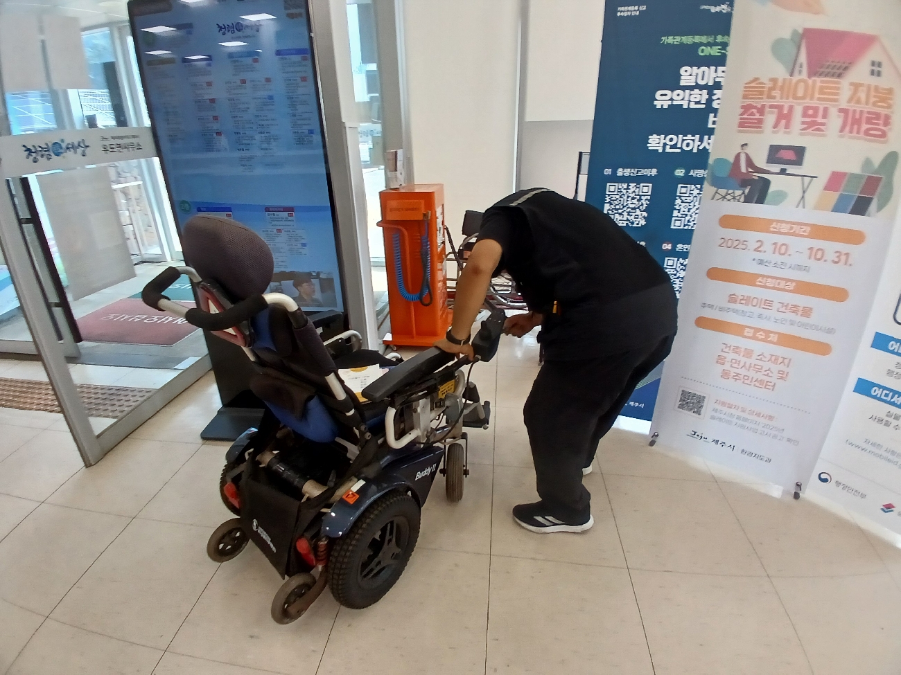 낙도수리지원사업(우도 2차)