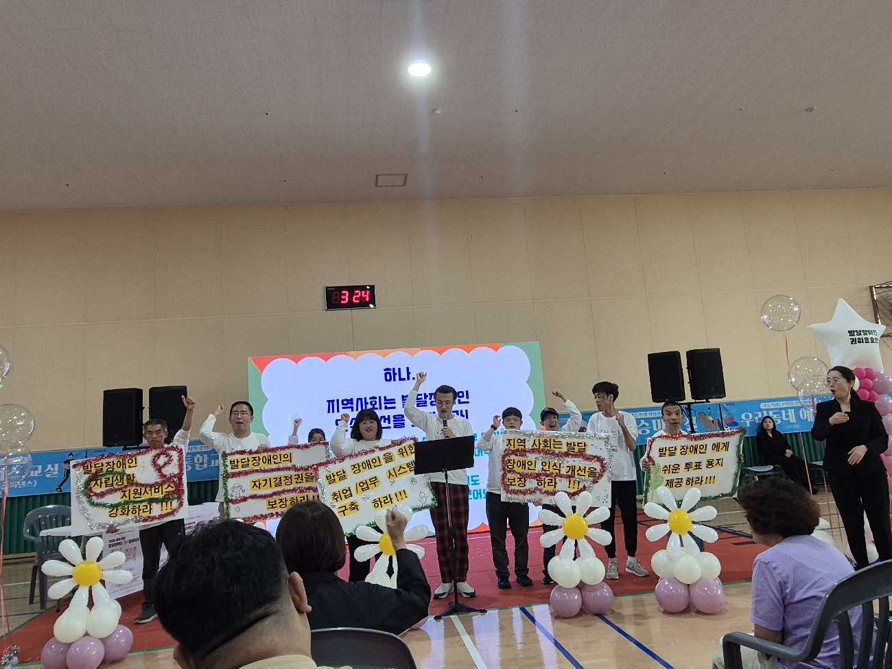 피켓을 들고 권리를 선언하는 단원들